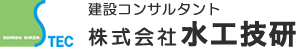 株式会社　水工技研